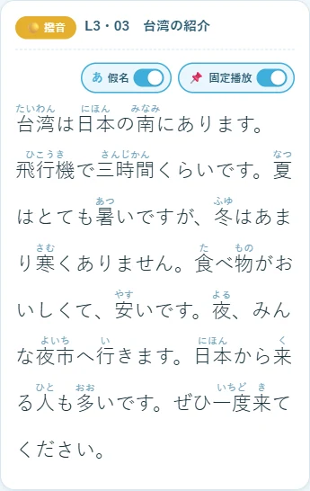喵喵一步的跟讀畫面