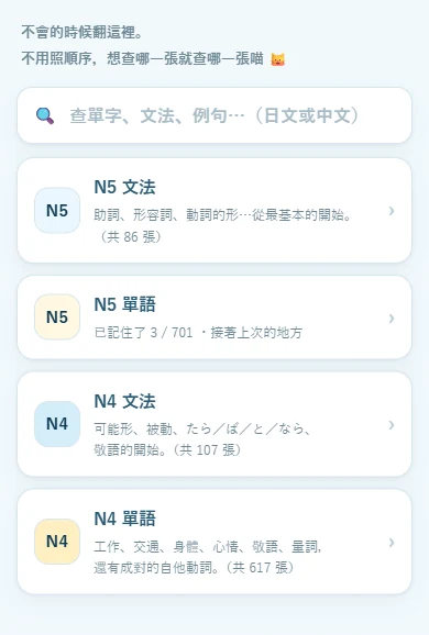 查文法・記單字的入口