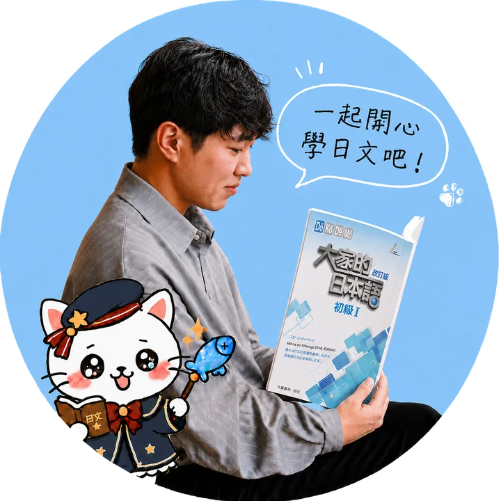 Mori 老師拿著日文課本，旁邊是喵喵日本語的貓